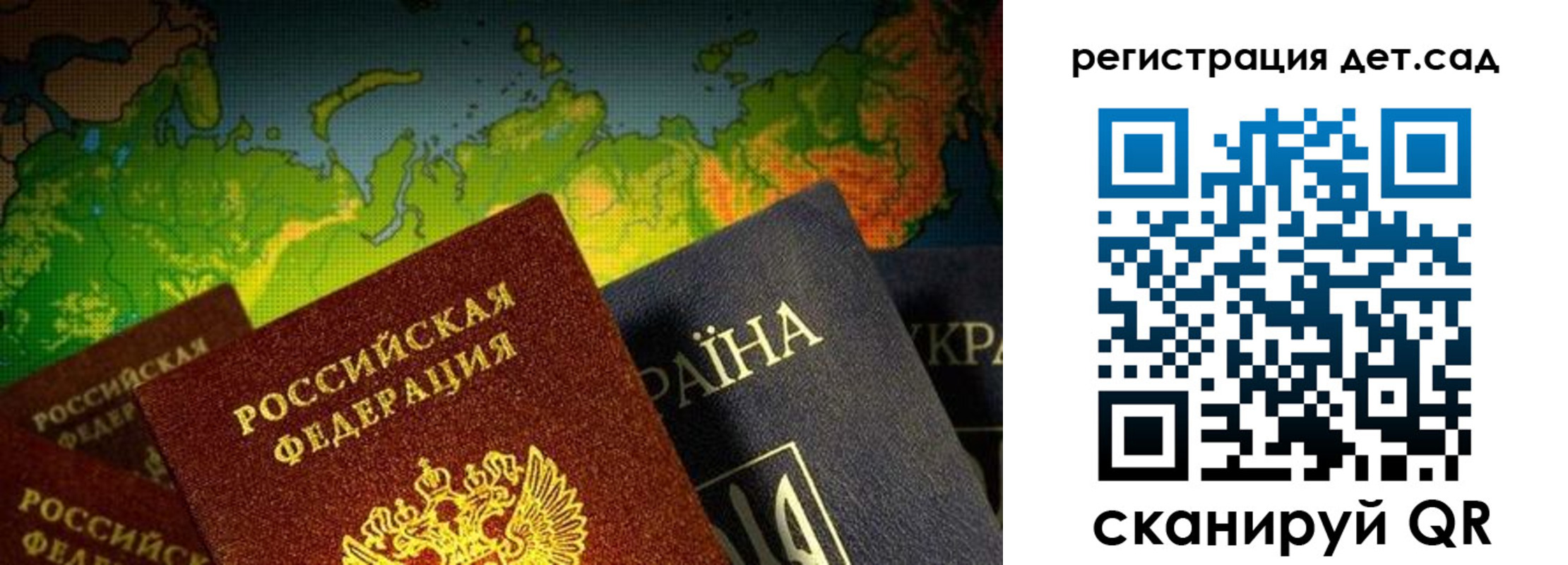 прописка гарантия в Гвардейске