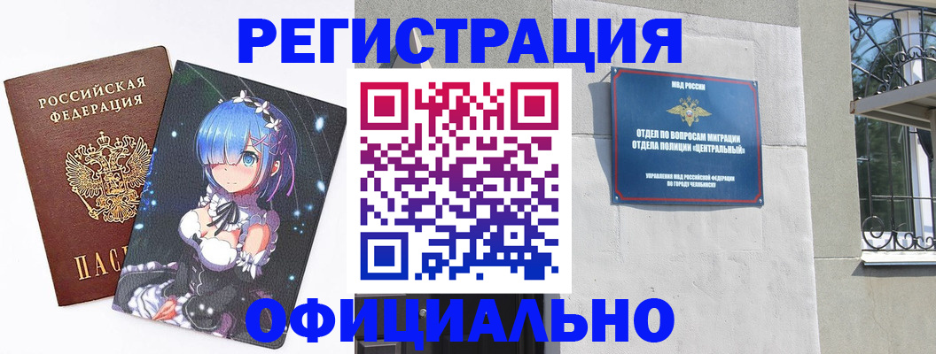 временная регистрация поиск в Гвардейске