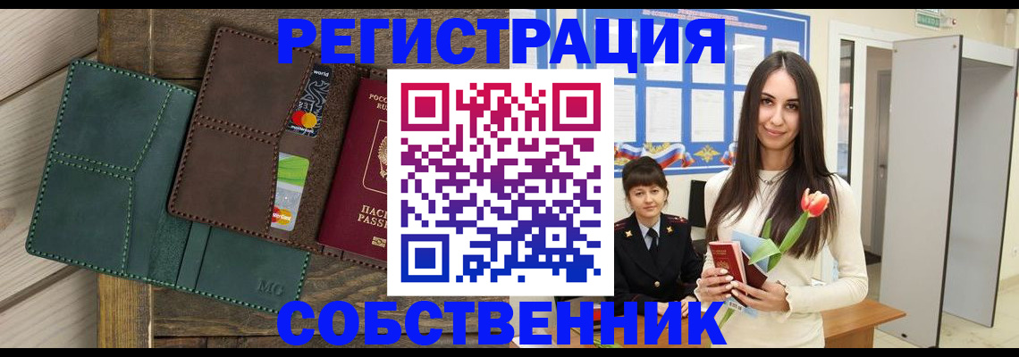 временная регистрация для школы в Гвардейске