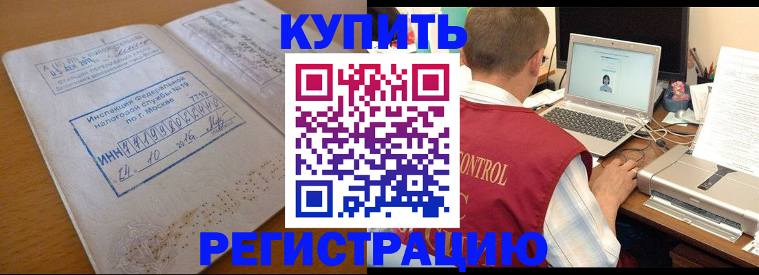 временная регистрация законно в Гвардейске