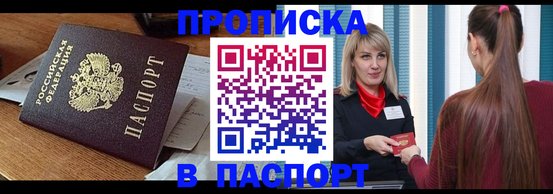 миграционный учет в Гвардейске